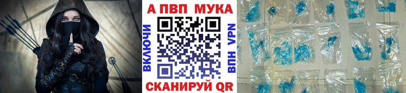 Alpha PVP мука  Купить закладки  Фокино 