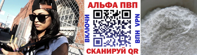 Альфа ПВП VHQ Фокино