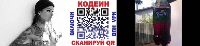 Кодеиновый сироп Lean напиток Lean (лин)  Купить закладки  Фокино 