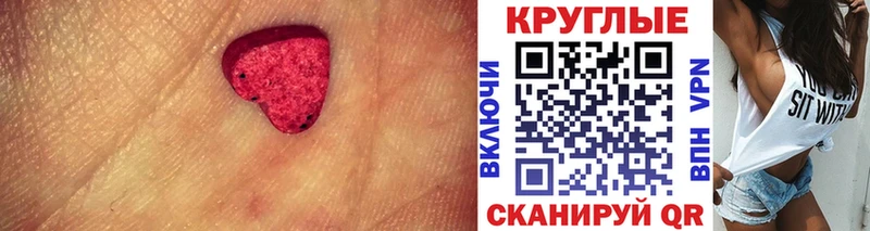 Экстази 280мг  Купить закладки  Фокино 