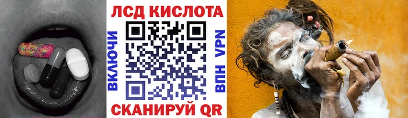 Купить  Фокино  ЛСД экстази кислота 